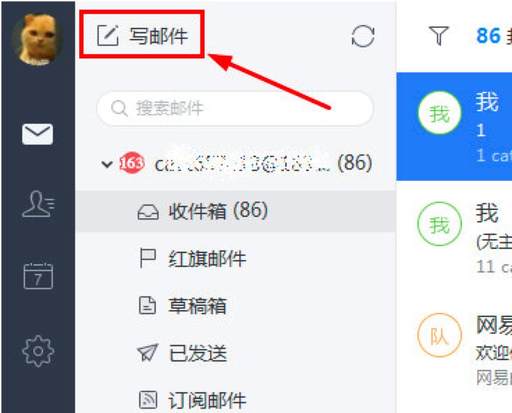 网易邮箱大师电脑版的常见使用问题及解决方法