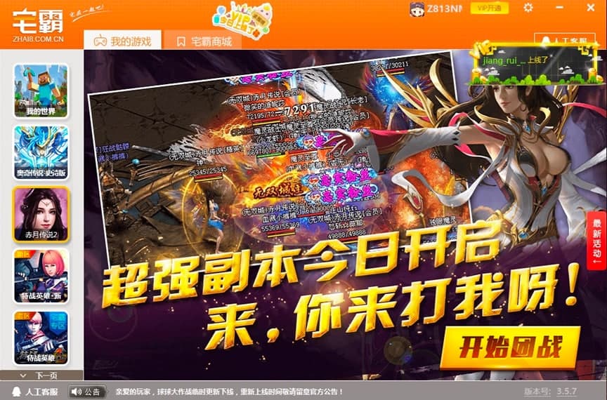 宅霸联机平台功能特色介绍及使用说明