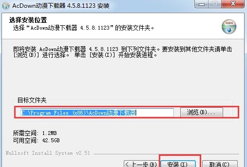AcDown动漫下载器怎么安装？AcDown下载器安装教学