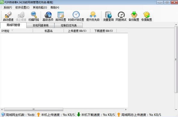 P2P终结者最高权限版使用常见问题