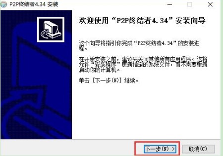 P2P终结者最高权限版使用常见问题