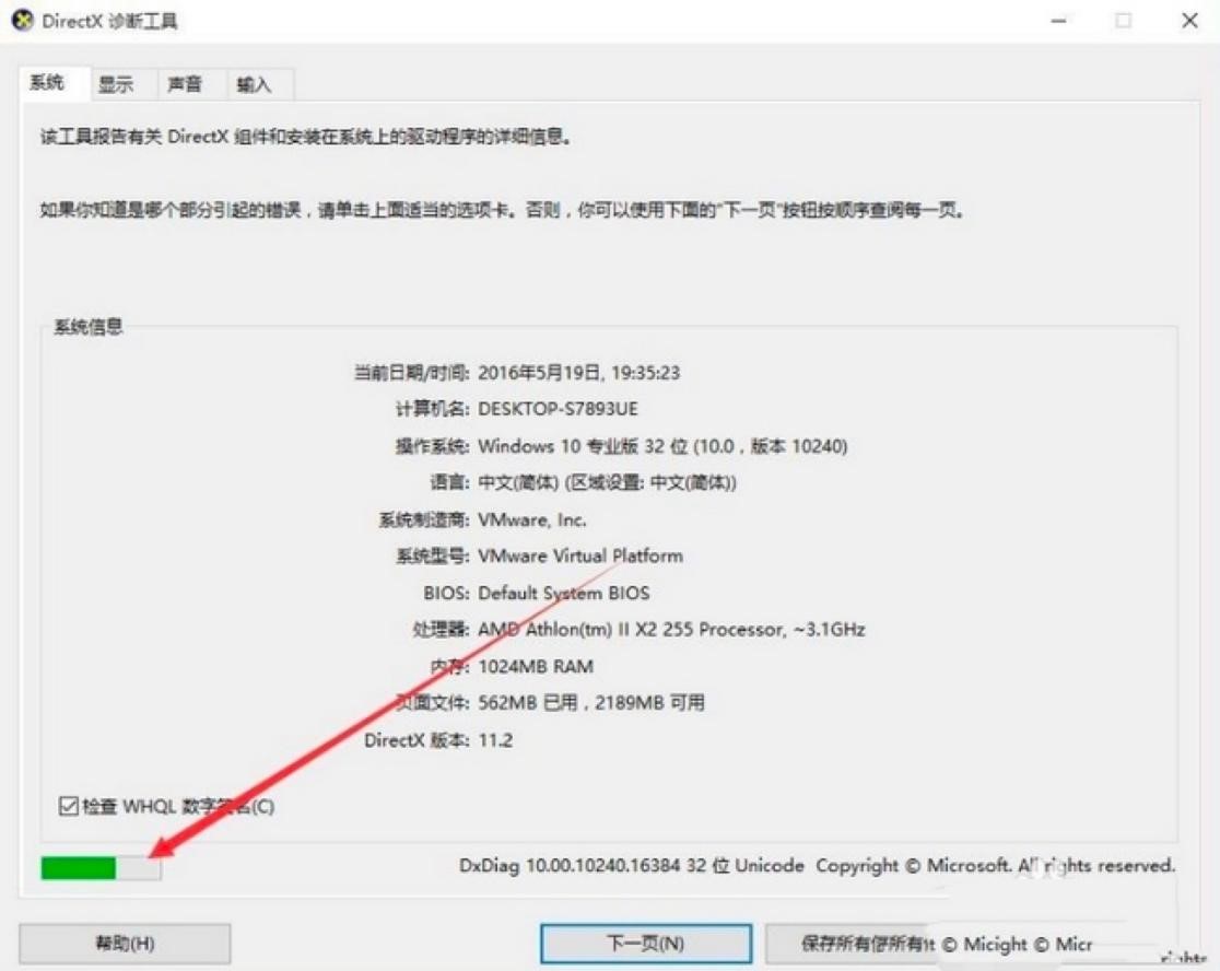 Win10开启DX12方法？如何查看你的显卡是否支持DX12？