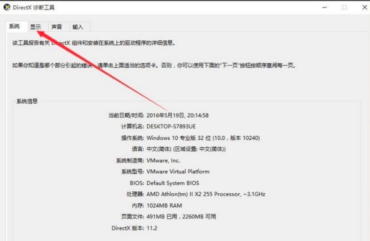 Win10开启DX12方法？如何查看你的显卡是否支持DX12？