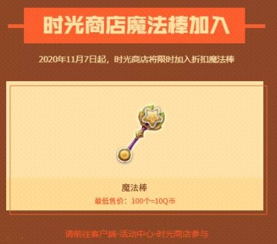 QQ炫舞最新活动—新魔法套前夕事件全面开启