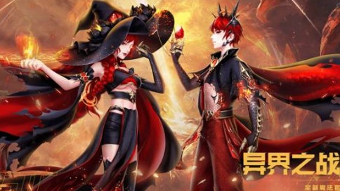 QQ炫舞最新活动—新魔法套前夕事件全面开启