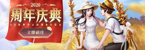 QQ炫舞最新活动—新魔法套前夕事件全面开启