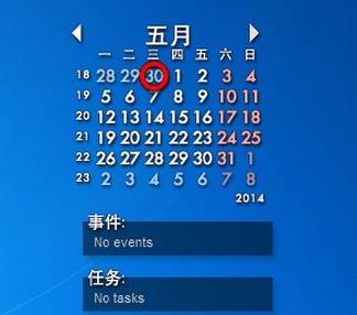 Rainlendar中文版下载使用教学