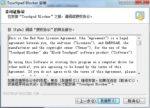 Touchpad Blocker触控板屏蔽工具下载安装教学