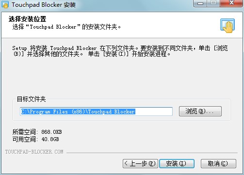 Touchpad Blocker触控板屏蔽工具下载安装教学