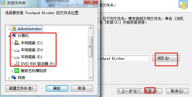 Touchpad Blocker触控板屏蔽工具下载安装教学
