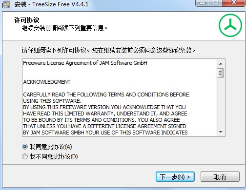 TreeSize磁盘管理工具功能特点安装教学