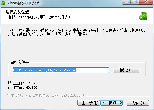 Vista优化大师有什么用？如何进行安装？