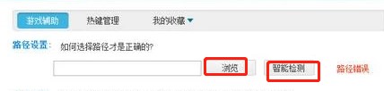 穿越火线神器-火线魔盒下载使用帮助