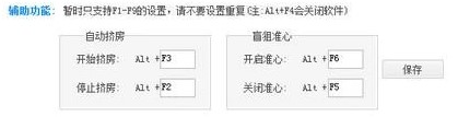 穿越火线神器-火线魔盒下载使用帮助