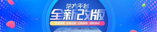 浩方电竞平台特色介绍安装教学