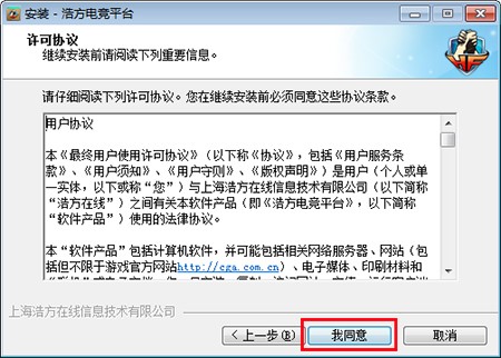 浩方电竞平台特色介绍安装教学