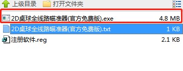 QQ2D台球全线路瞄准器官方免费版下载使用帮助