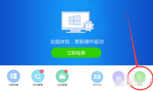 教你如何使用驱动精灵的护眼模式