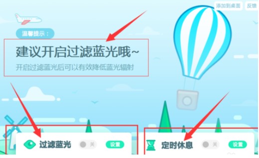 教你如何使用驱动精灵的护眼模式