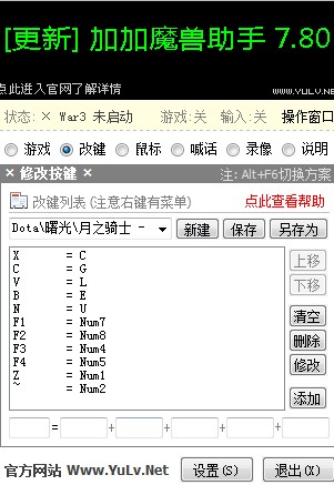 魔兽争霸三辅助加加魔兽助手使用帮助
