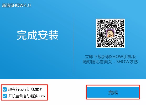 新浪SHOW是什么？新浪SHOW下载详情介绍