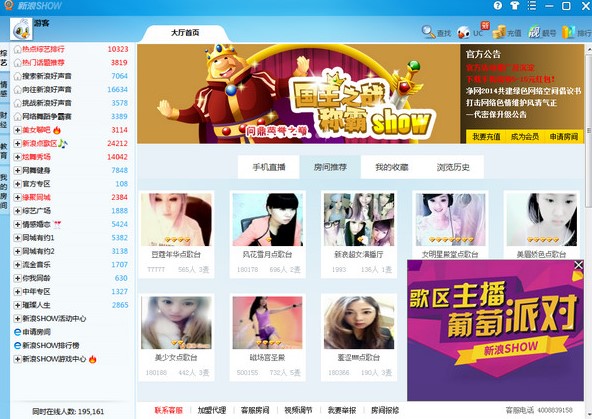 新浪SHOW是什么？新浪SHOW下载详情介绍