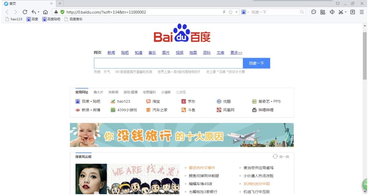 百度浏览器最新版的各项优势分析