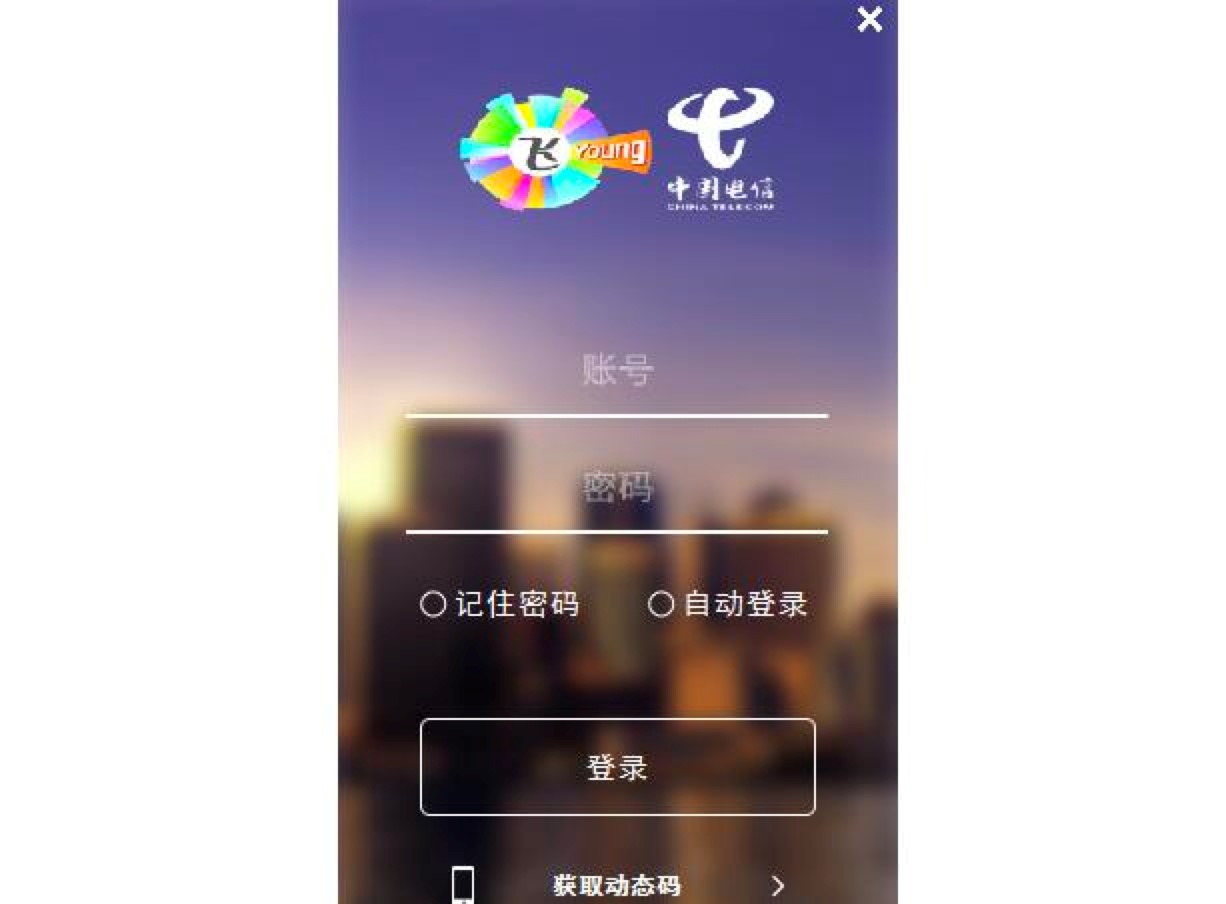 创翼客户端基础使用教程，大学生必看教程