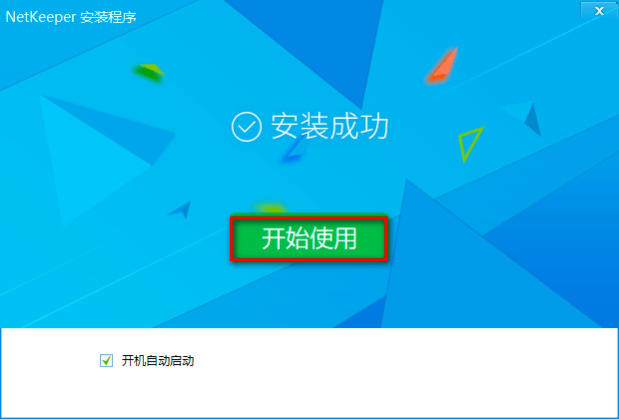 创翼客户端基础使用教程，大学生必看教程