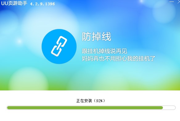 UU页游助手功能特点和安装教学