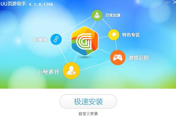 UU页游助手功能特点和安装教学