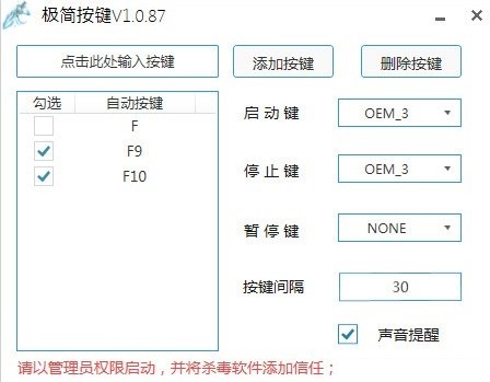 剑网三按键辅助极简按键使用帮助
