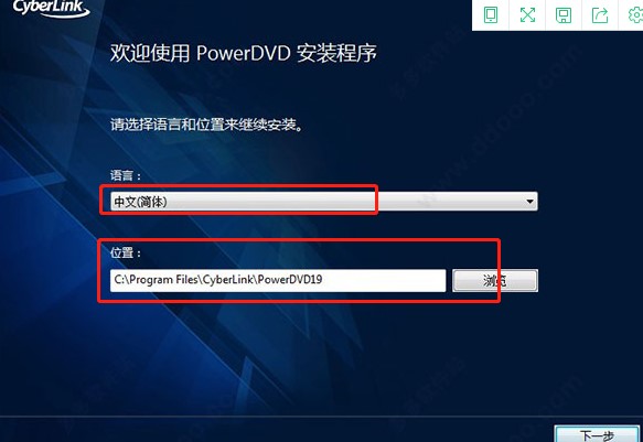 教你如何获得powerdvd 19版本破解秘钥