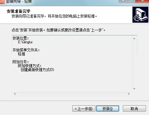 办公软件轻推如何安装？轻推安装教学