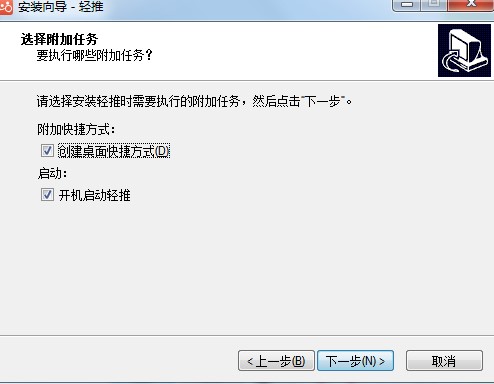 办公软件轻推如何安装？轻推安装教学