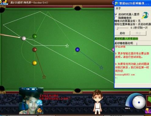 qq2d桌球瞄准器的安装教程和常见问题 
