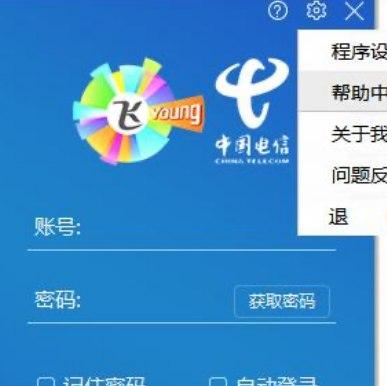 创翼软件介绍和常见问题解答 