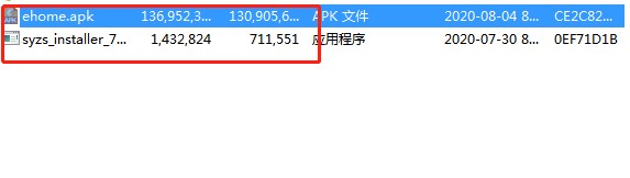 国寿e店功能特点安装教学