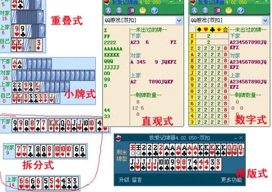 我爱记牌器软件介绍及常见问题解答