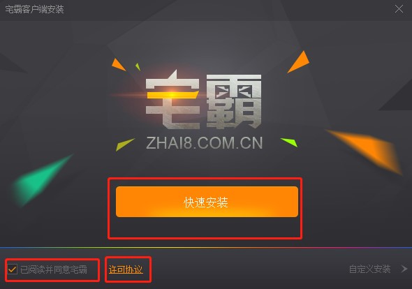 如何安装使用宅霸联机平台？安装使用教学