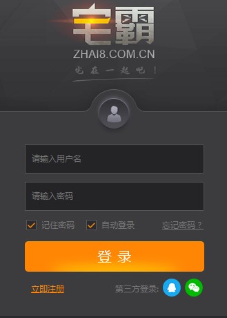 如何安装使用宅霸联机平台？安装使用教学