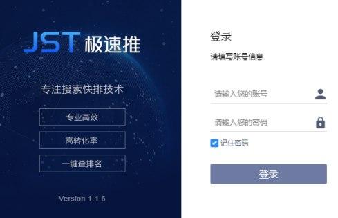极速下载安装教程介绍