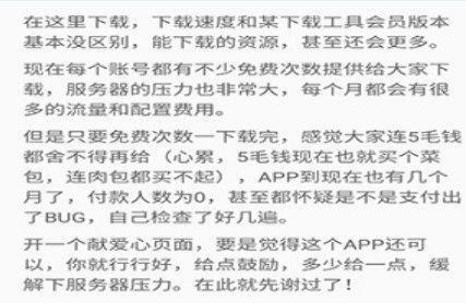 极速下载安装教程介绍