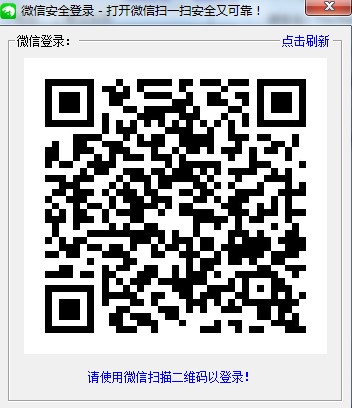 微信好友管理软件微商猎手下载使用帮助
