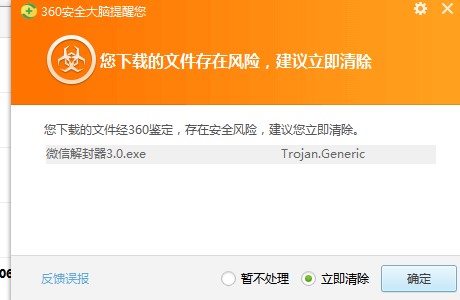 微信解封器下载使用教学