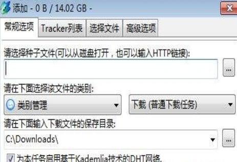 比特精灵安装教程介绍