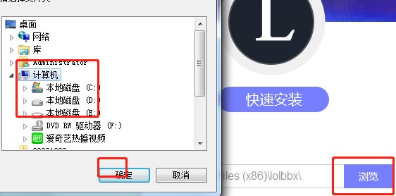 英雄联盟百宝箱功能特点安装教学