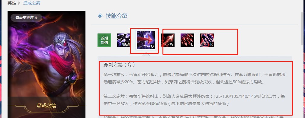 英雄联盟官方助手如何查看英雄使用帮助