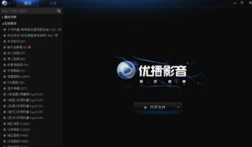 优播影音官方下载常见问题与解答