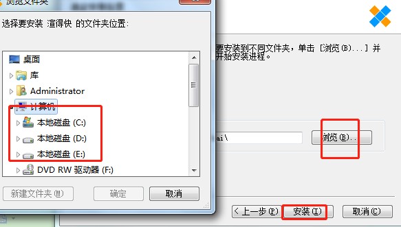 云渲染客户端渲得快下载安装教学